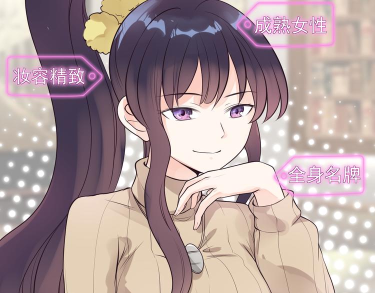 第33话 情敌出现！？(1/2)-第34话