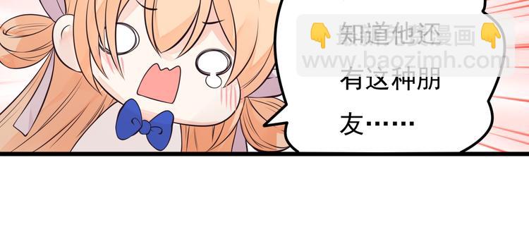 第33话 情敌出现！？(1/2)-第34话