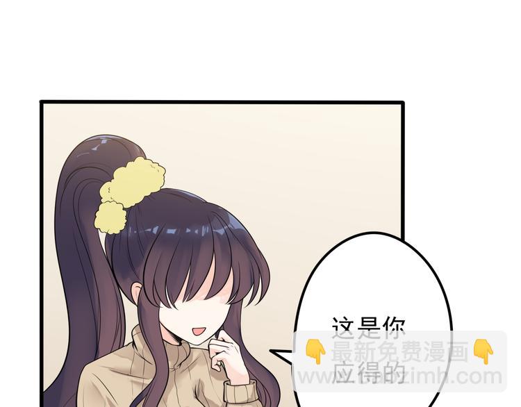 第33话 情敌出现！？(1/2)-第34话