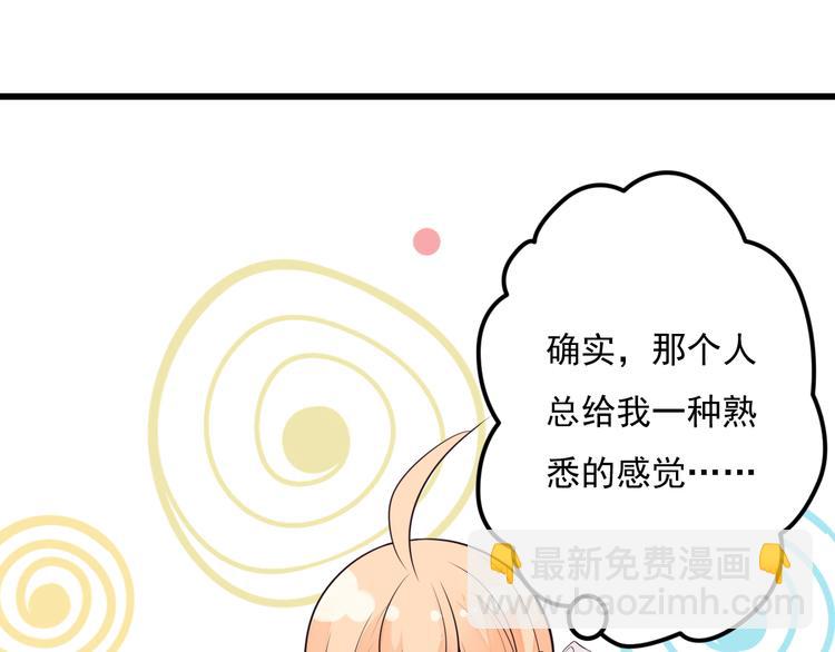 第33话 情敌出现！？(1/2)-第34话