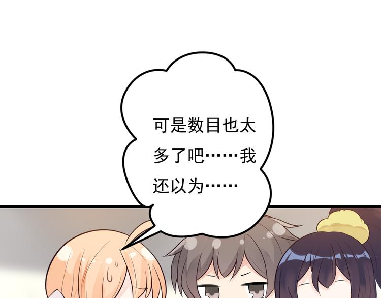 第35话 可乐味的吻(1/2)-第36话