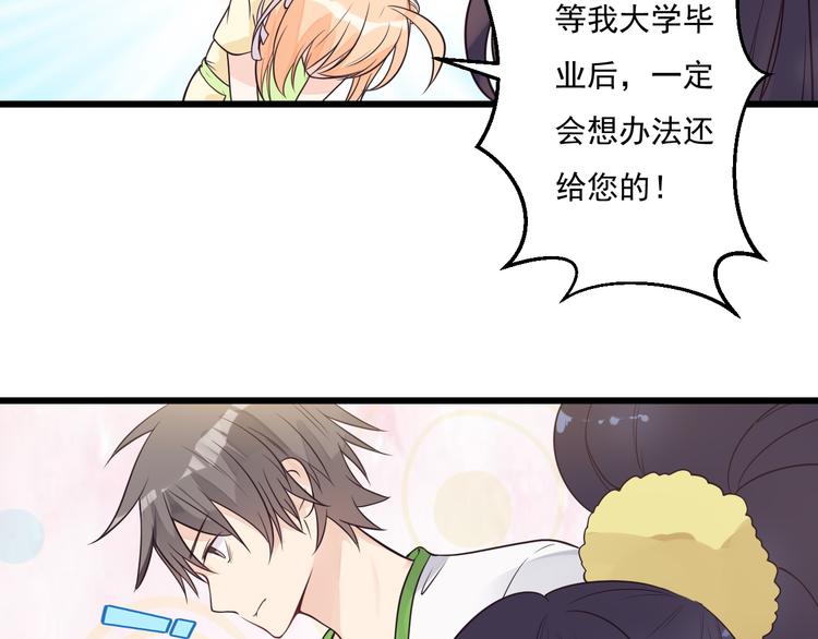 第35话 可乐味的吻(1/2)-第36话