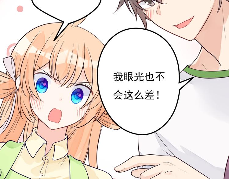 第35话 可乐味的吻(1/2)-第36话