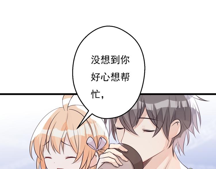 第35话 可乐味的吻(1/2)-第36话