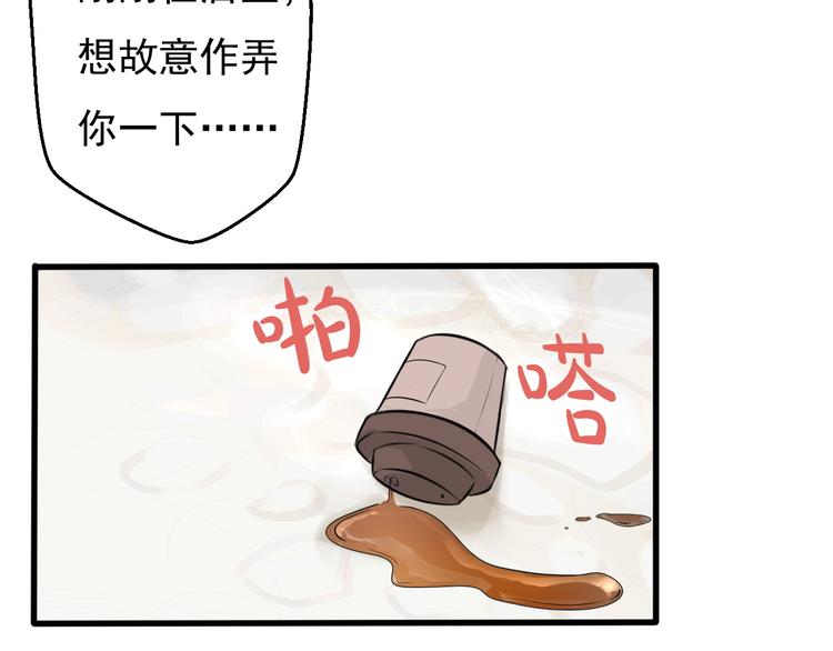 第35话 可乐味的吻(1/2)-第36话