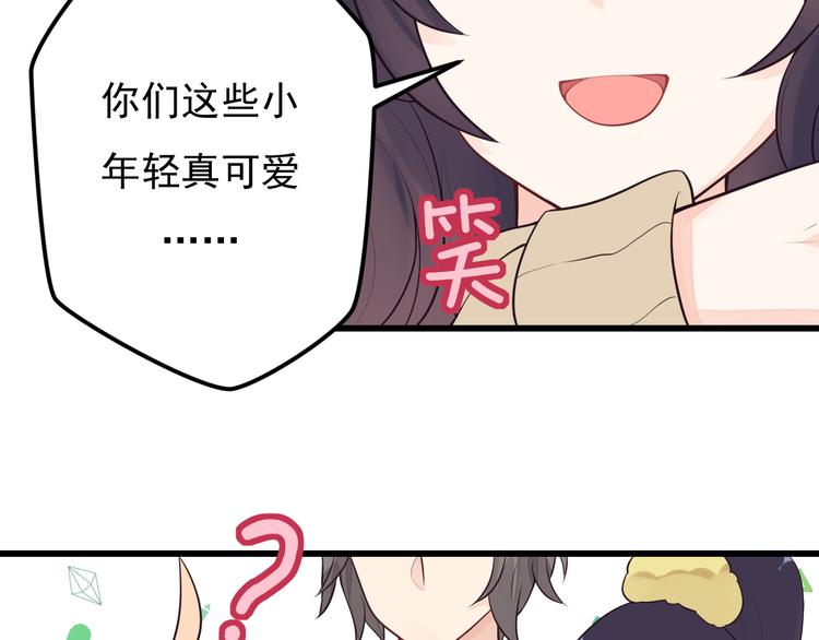 第35话 可乐味的吻(1/2)-第36话