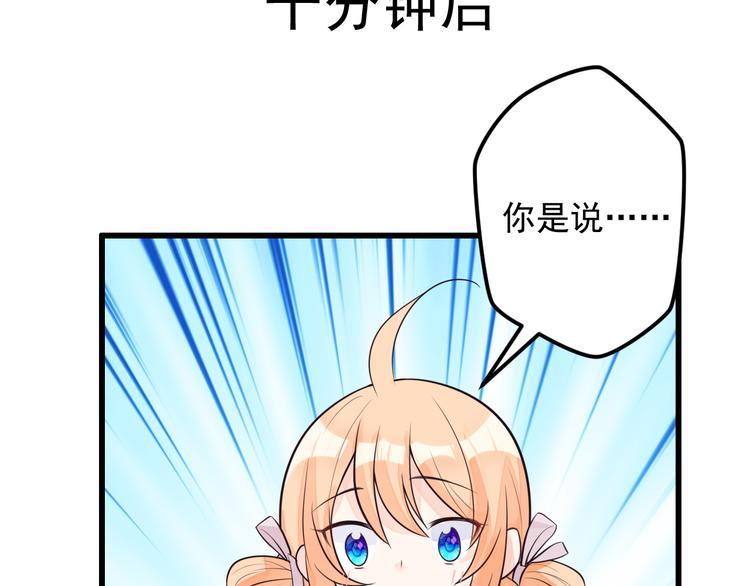 第35话 可乐味的吻(1/2)-第36话