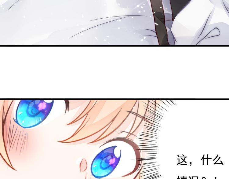 第9话 竟然把我当鸡腿！(1/2)-第10话