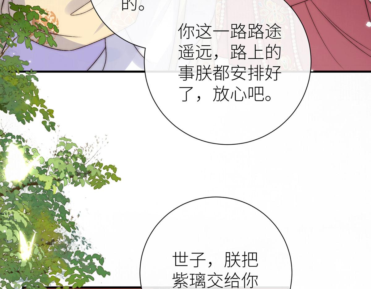 第98话 紫璃出嫁(1/2)-第100话