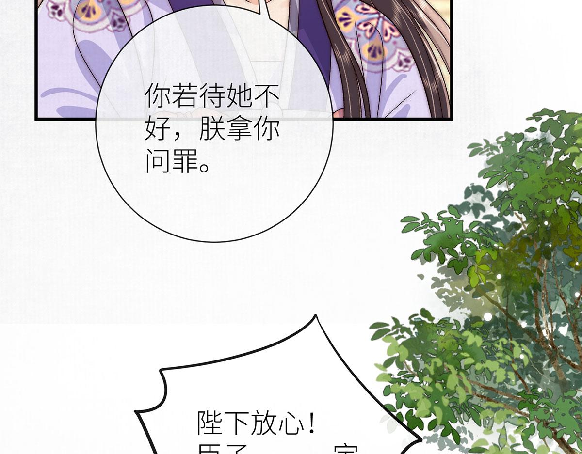 第98话 紫璃出嫁(1/2)-第100话