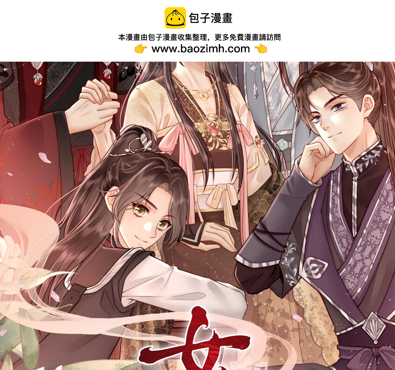 第98话 紫璃出嫁(1/2)-第100话