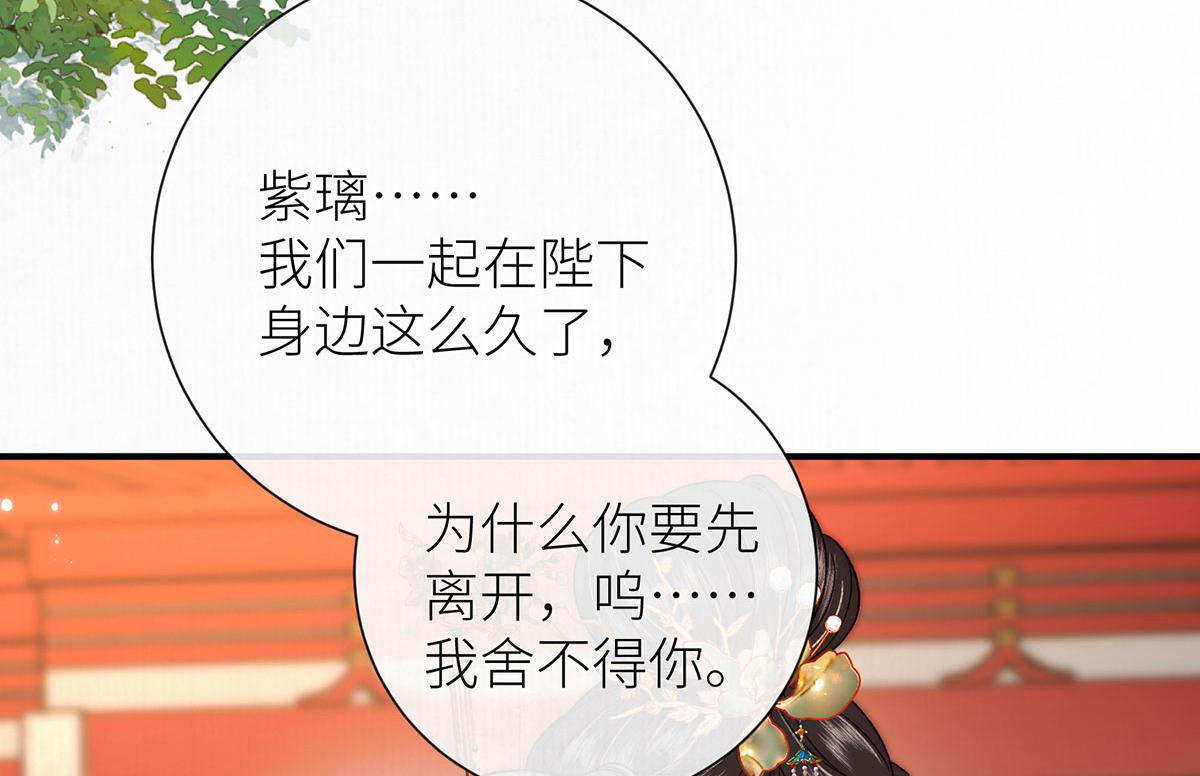 第98话 紫璃出嫁(1/2)-第100话