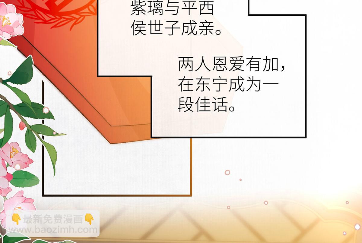 第98话 紫璃出嫁(1/2)-第100话
