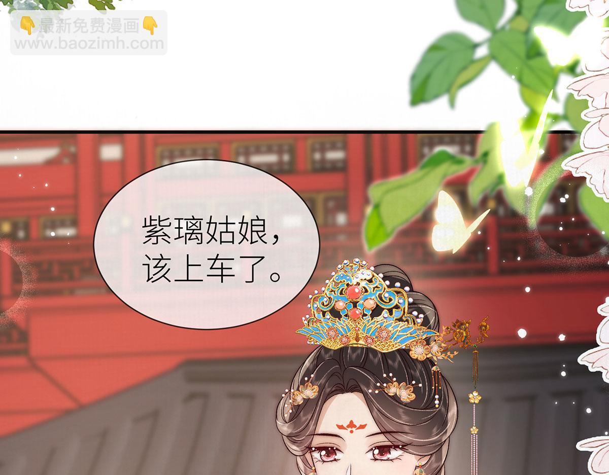 第98话 紫璃出嫁(1/2)-第100话