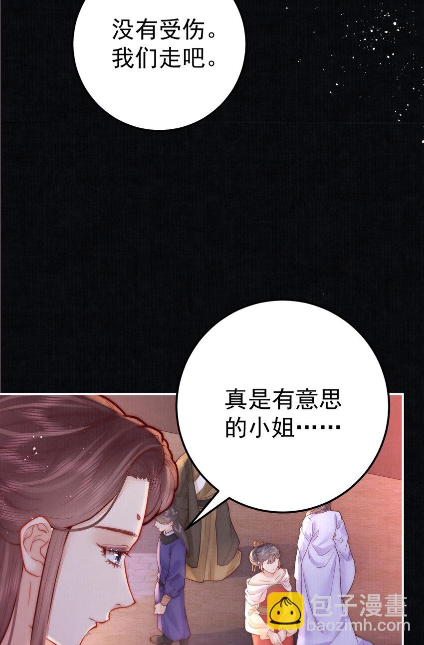 10 心中的白月光(1/2)-第10话