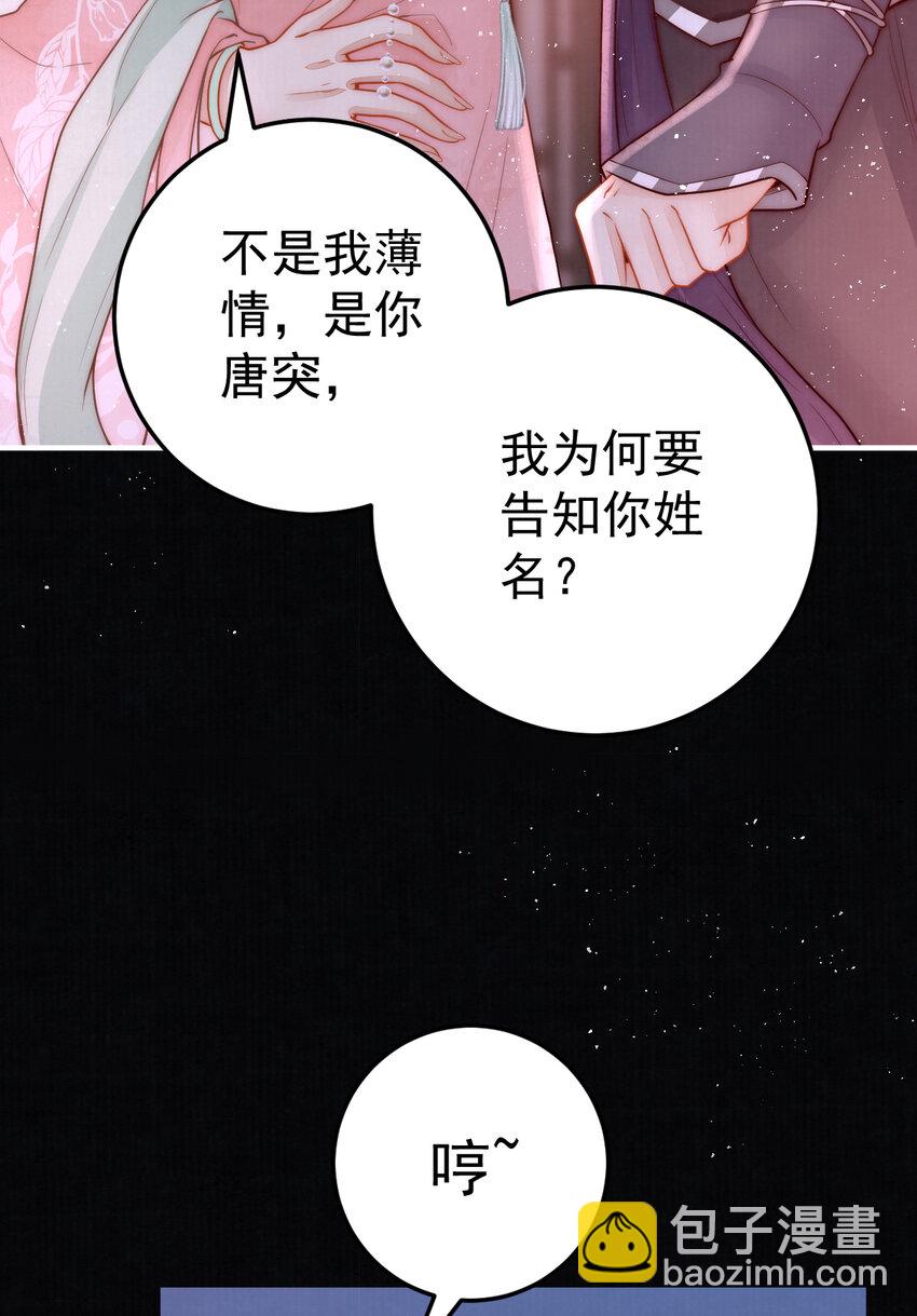 12 他与平时不太一样(1/2)-第12话
