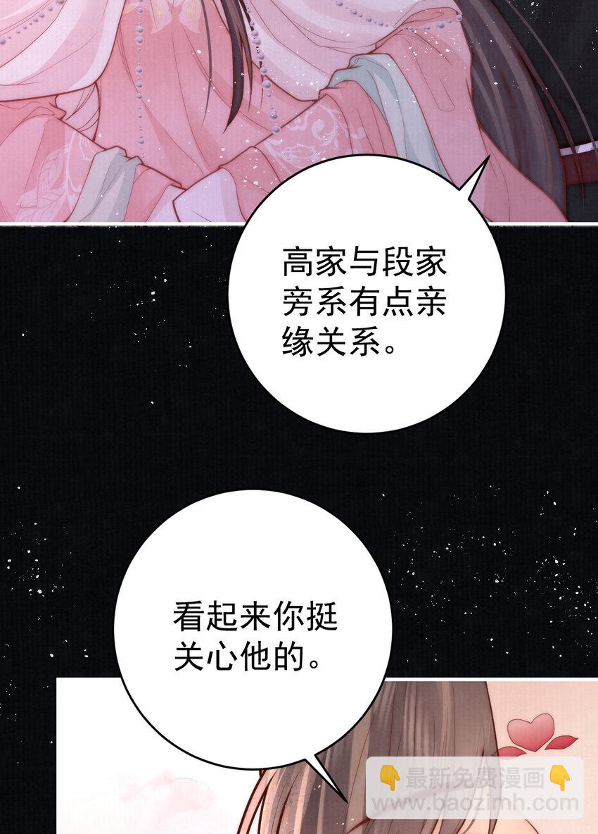12 他与平时不太一样(1/2)-第12话