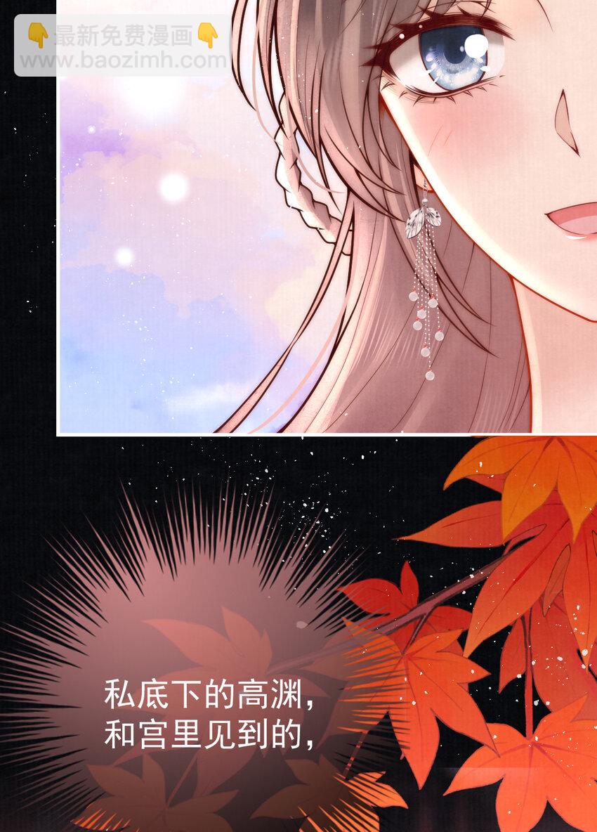 12 他与平时不太一样(1/2)-第12话