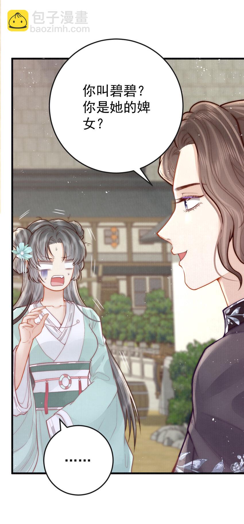 第14话 我要她这样的新娘子(1/2)-第14话