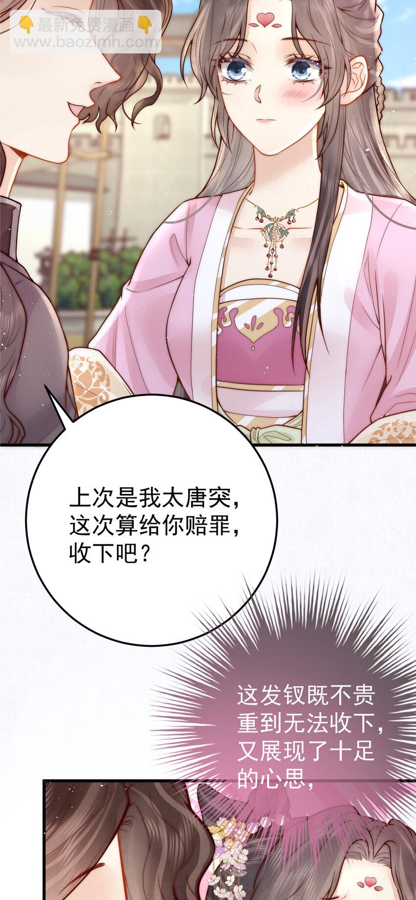 第14话 我要她这样的新娘子(1/2)-第14话