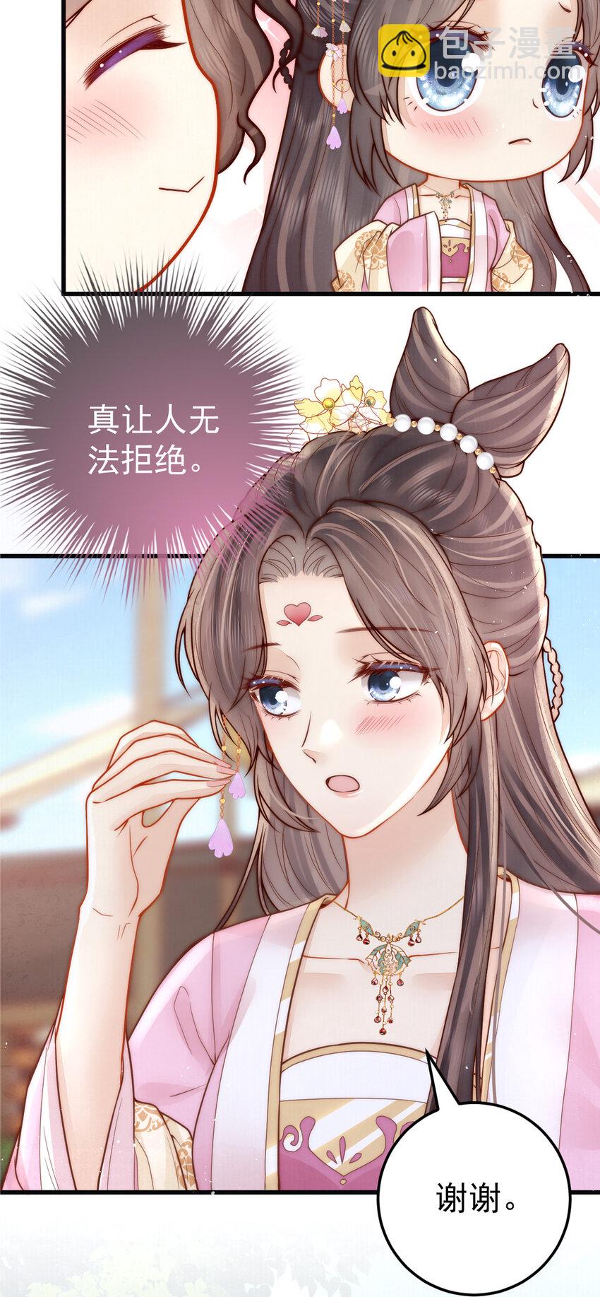 第14话 我要她这样的新娘子(1/2)-第14话