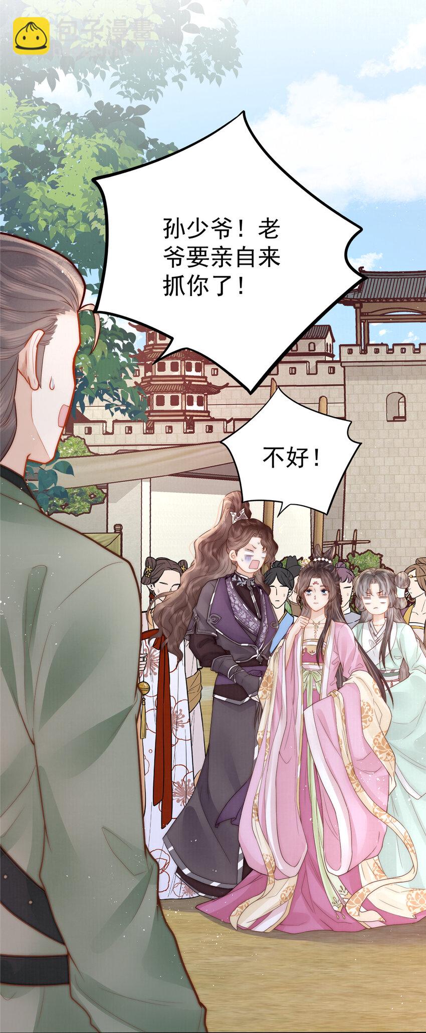 第14话 我要她这样的新娘子(1/2)-第14话
