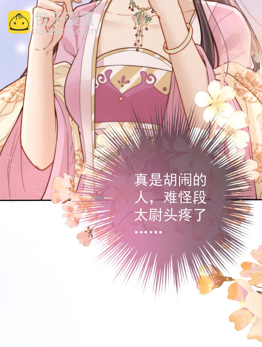 第14话 我要她这样的新娘子(1/2)-第14话