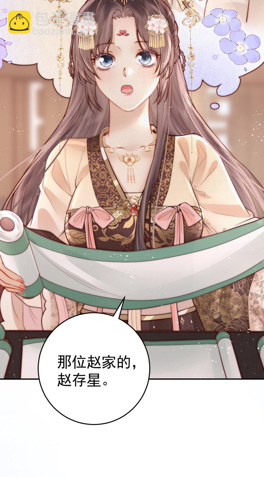 第14话 我要她这样的新娘子(1/2)-第14话