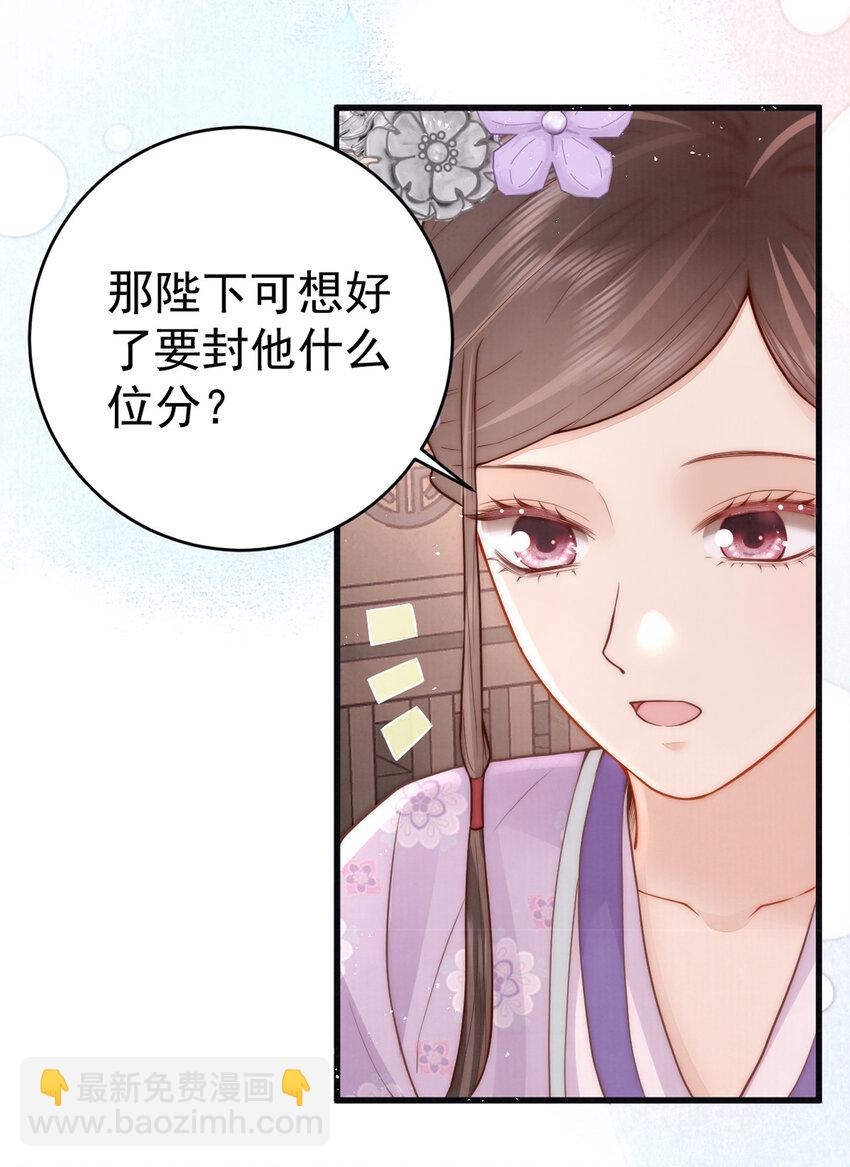 第14话 我要她这样的新娘子(1/2)-第14话