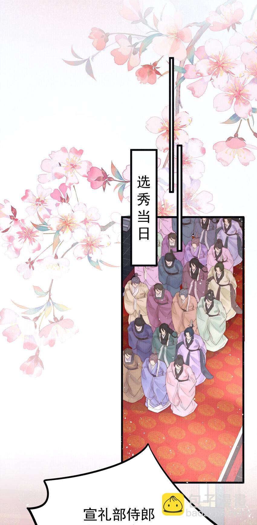 第14话 我要她这样的新娘子(1/2)-第14话