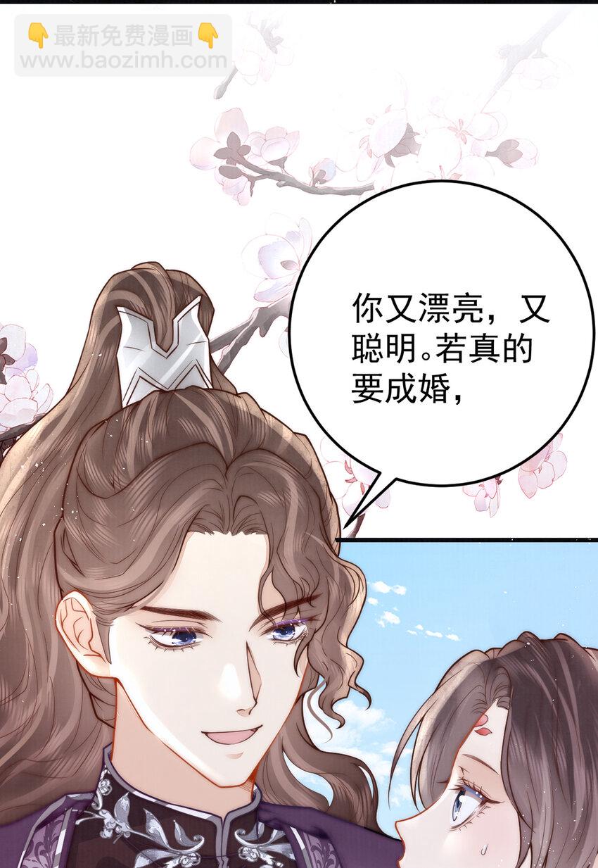 第14话 我要她这样的新娘子(1/2)-第14话