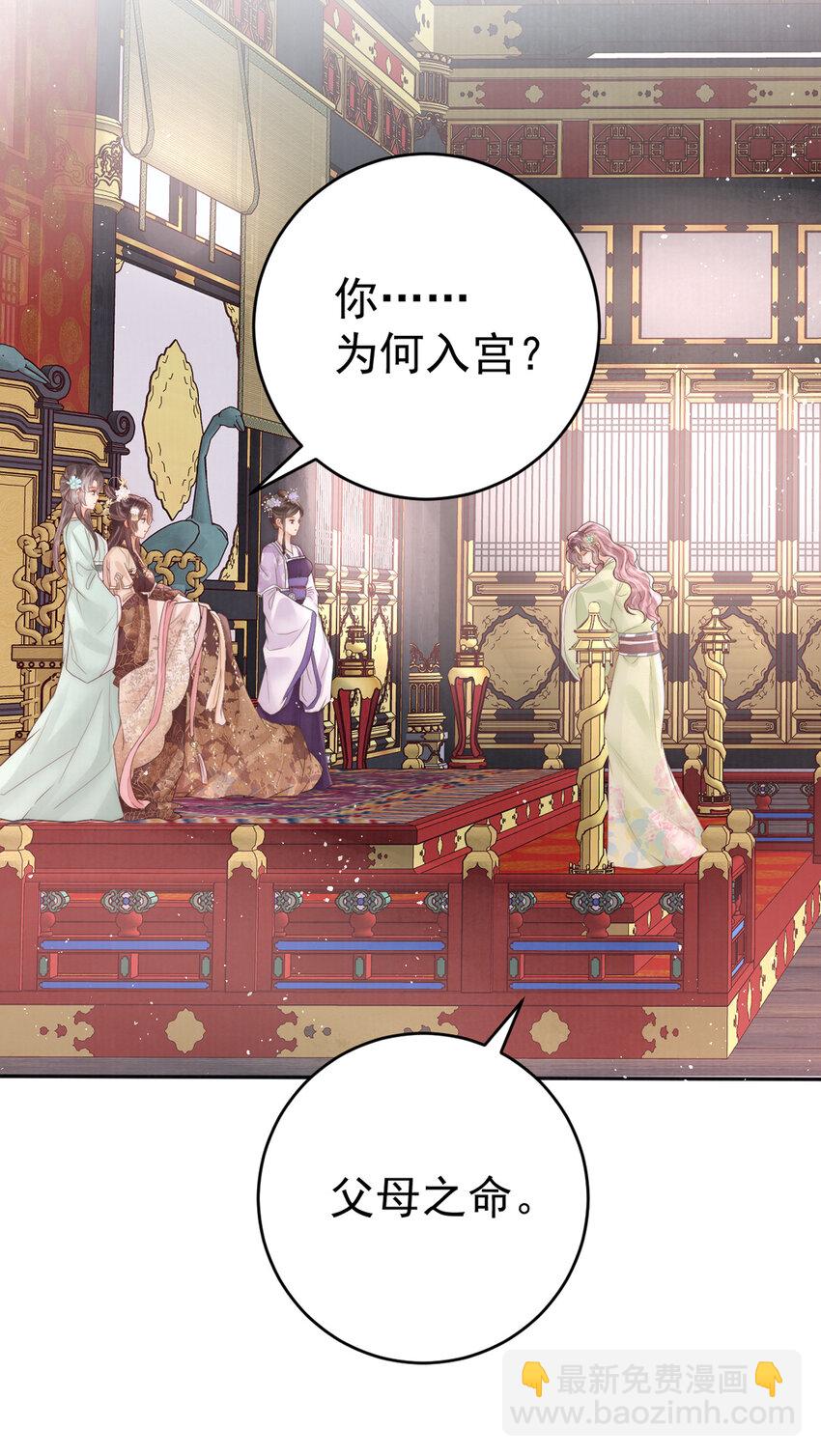 第14话 我要她这样的新娘子(1/2)-第14话