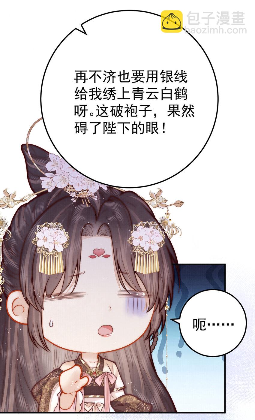 第14话 我要她这样的新娘子(1/2)-第14话