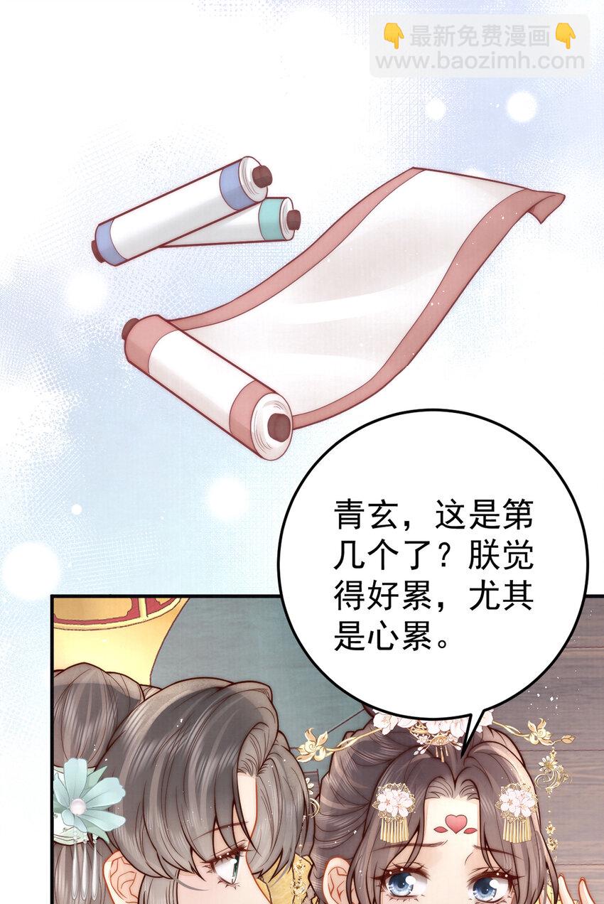 第14话 我要她这样的新娘子(1/2)-第14话