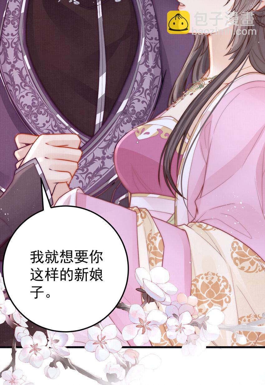 第14话 我要她这样的新娘子(1/2)-第14话