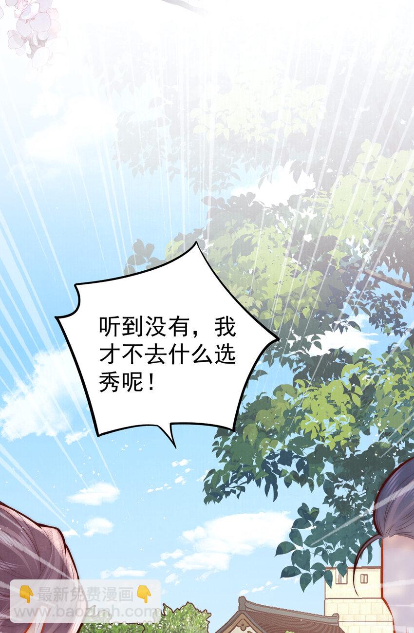 第14话 我要她这样的新娘子(1/2)-第14话