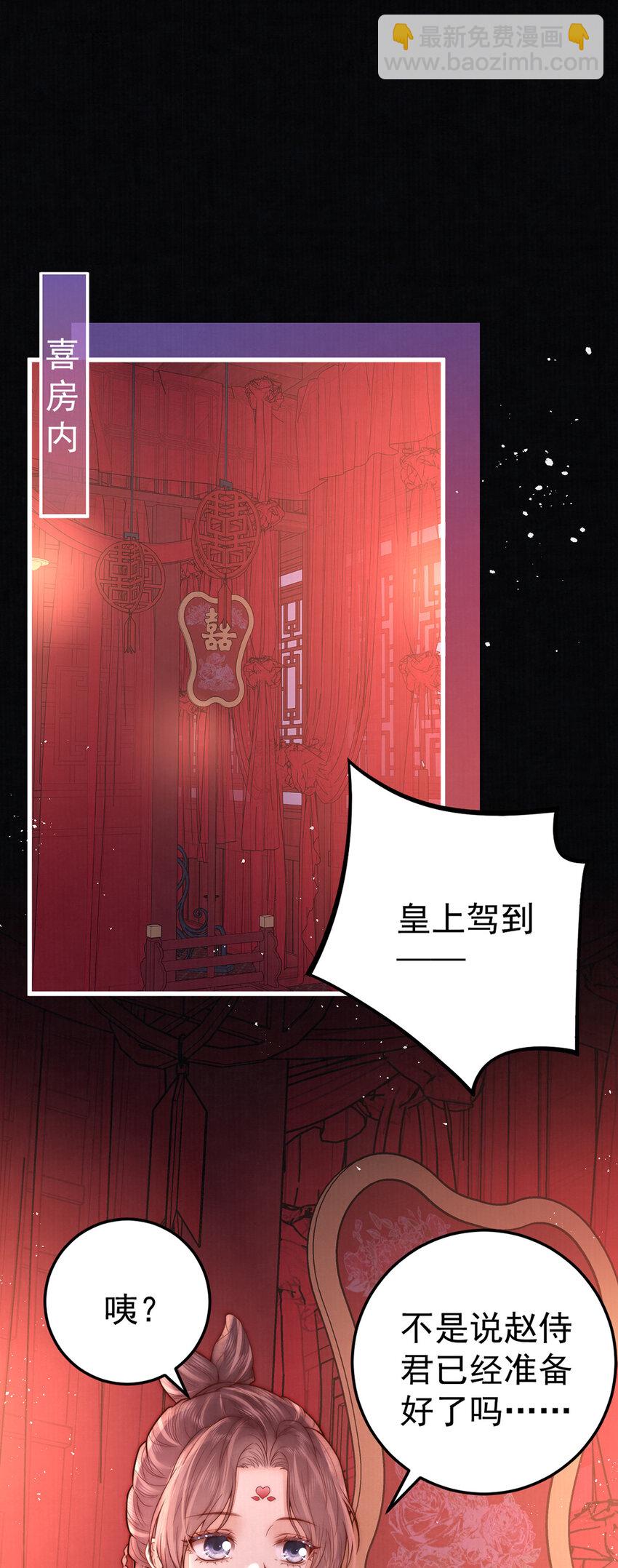 16 侍寝-第16话