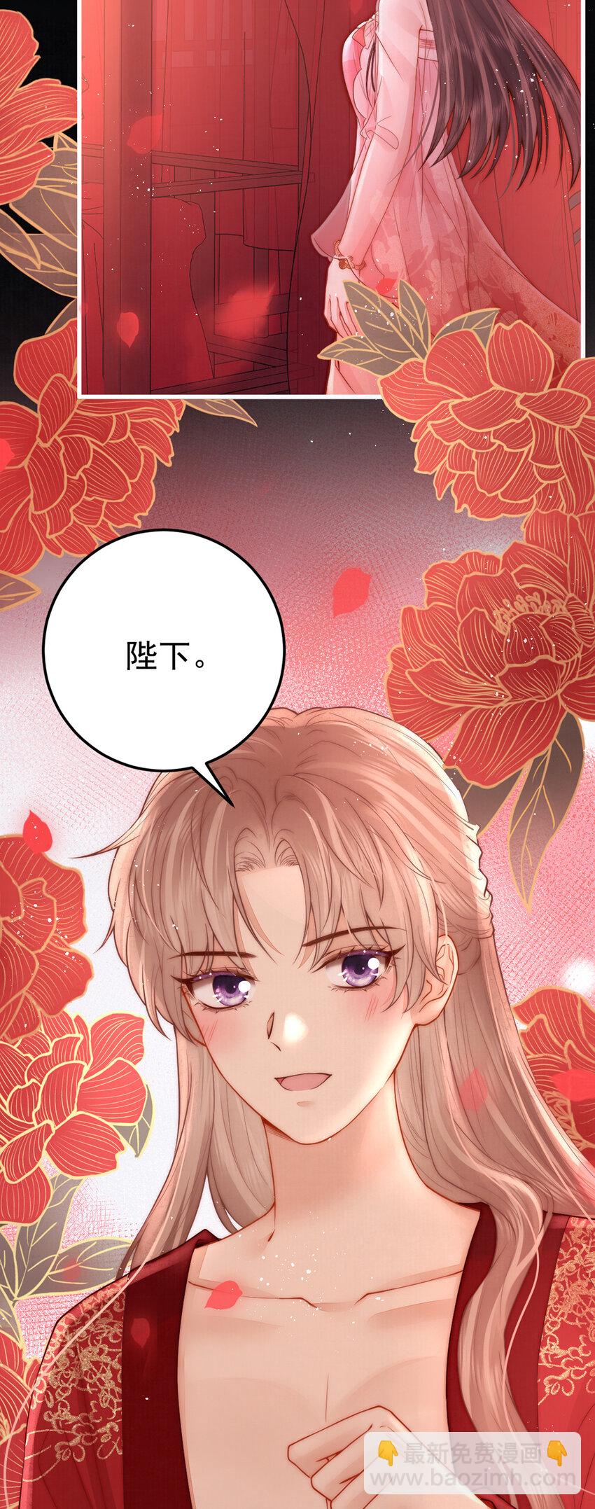 16 侍寝-第16话
