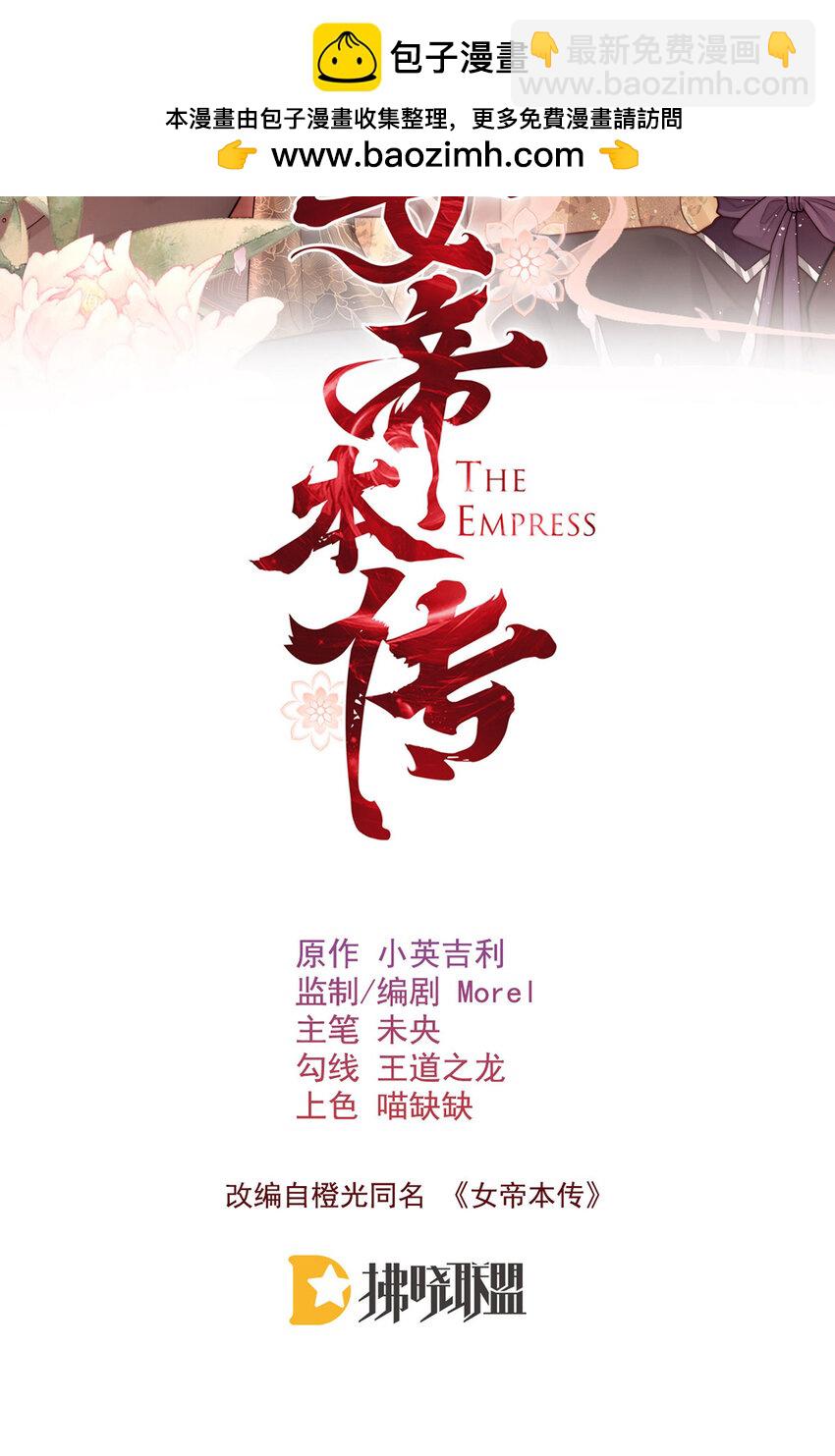 16 侍寝-第16话