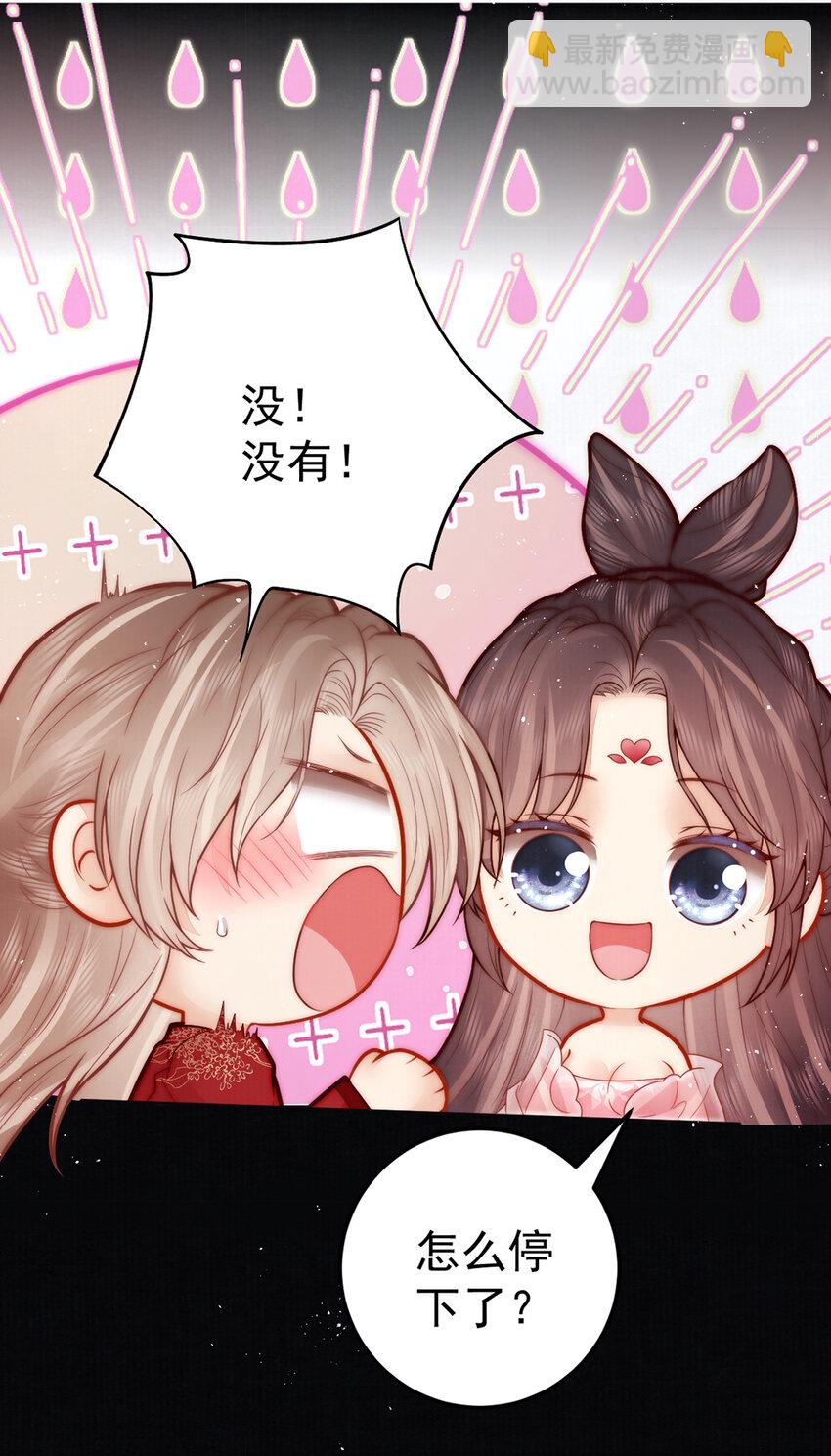 16 侍寝-第16话
