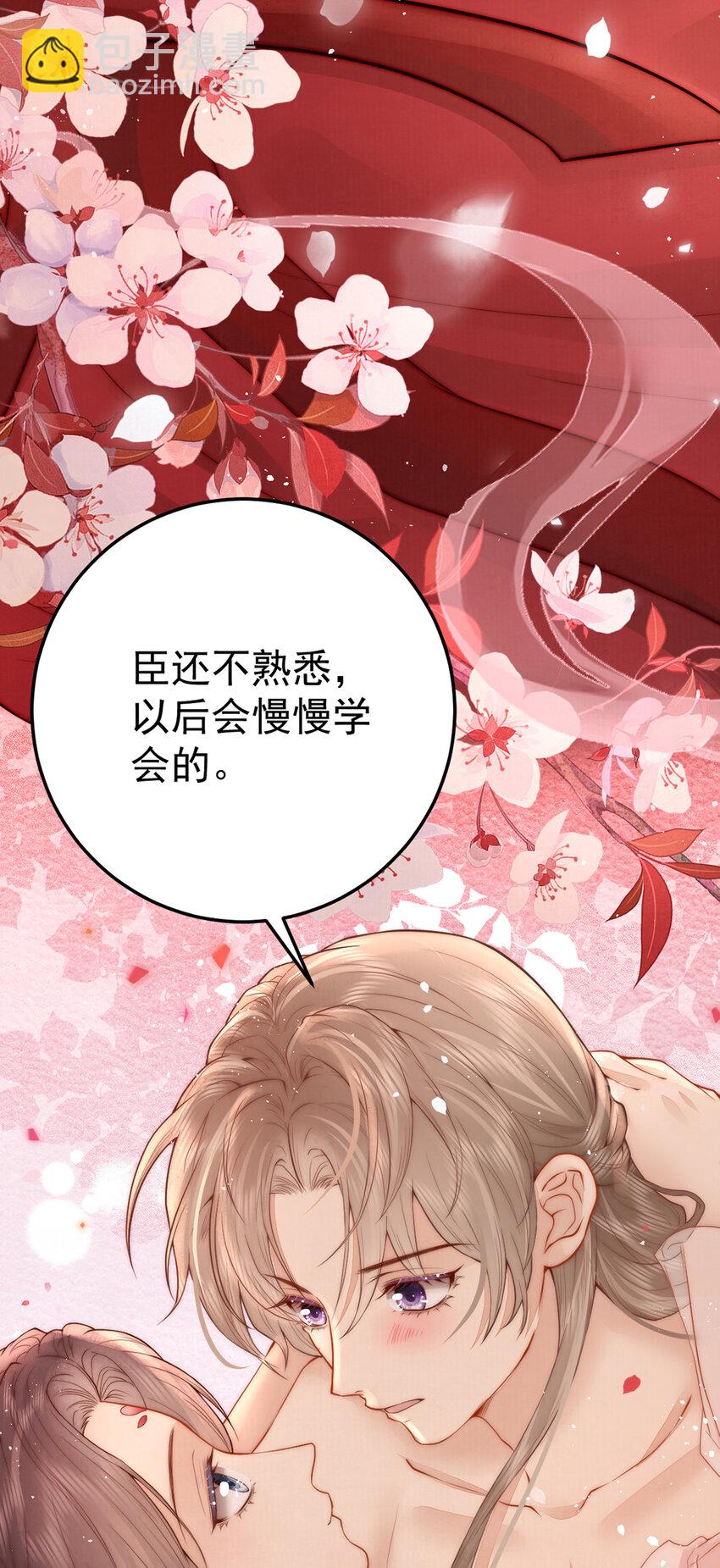 16 侍寝-第16话