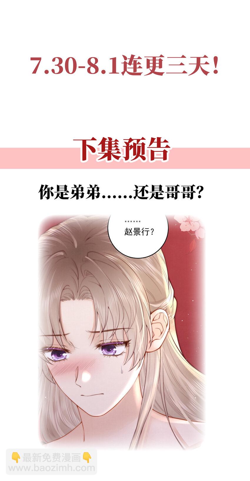 16 侍寝-第16话