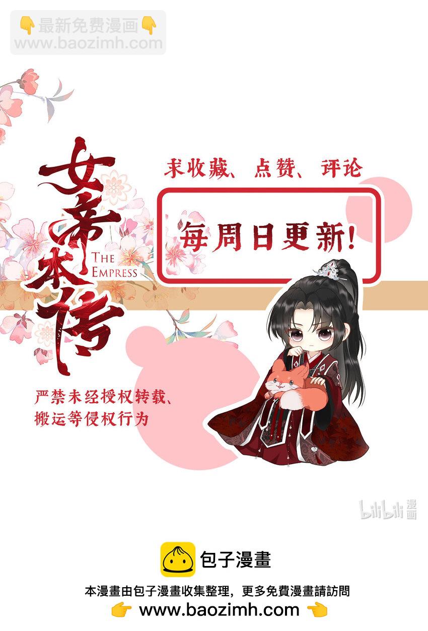 16 侍寝-第16话
