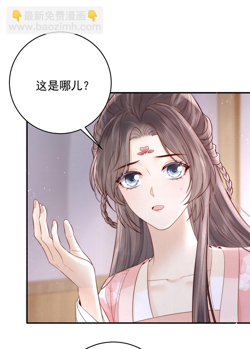 第22话 解毒-第22话