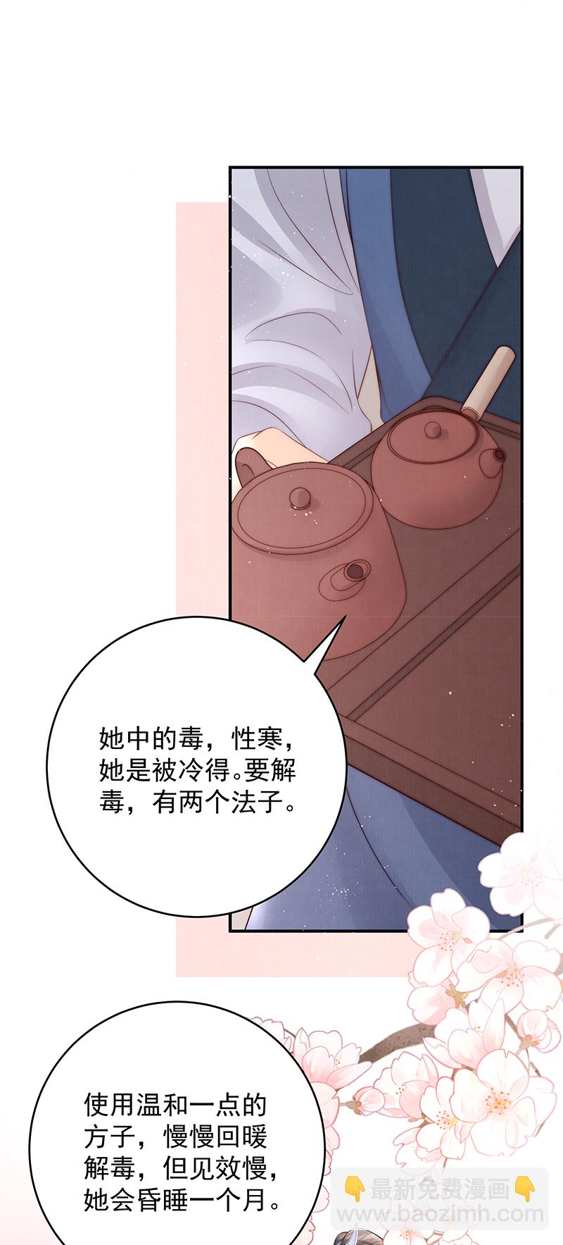 第22话 解毒-第22话