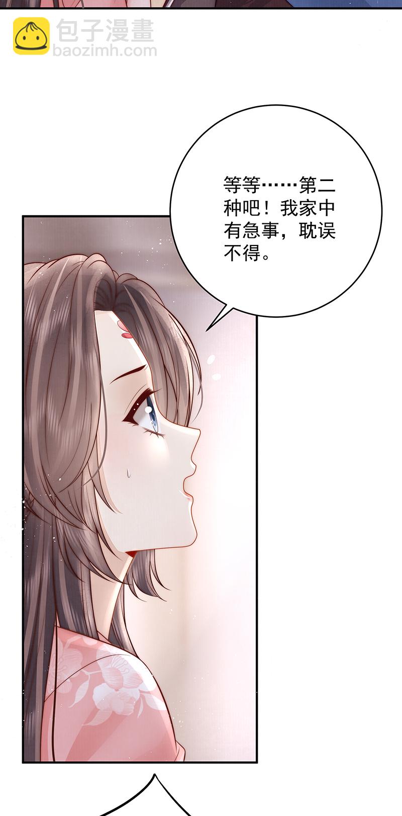 第22话 解毒-第22话