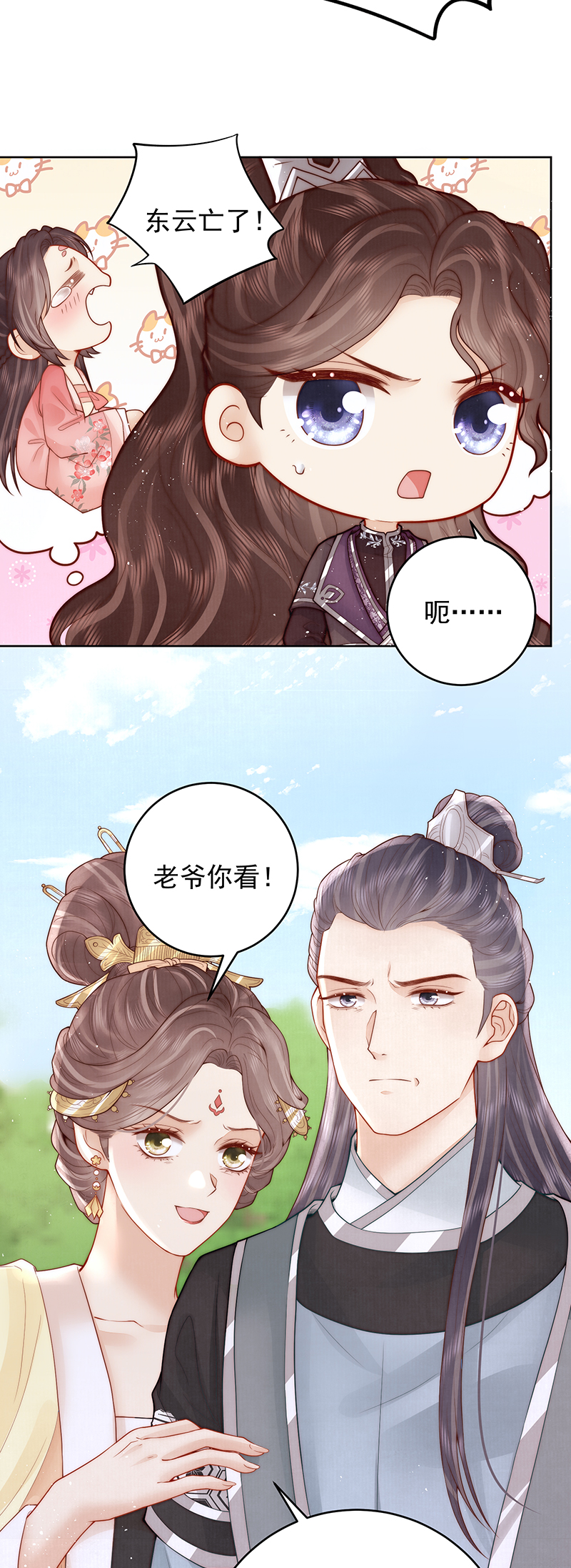 第24话 上梁不正下梁歪-第24话