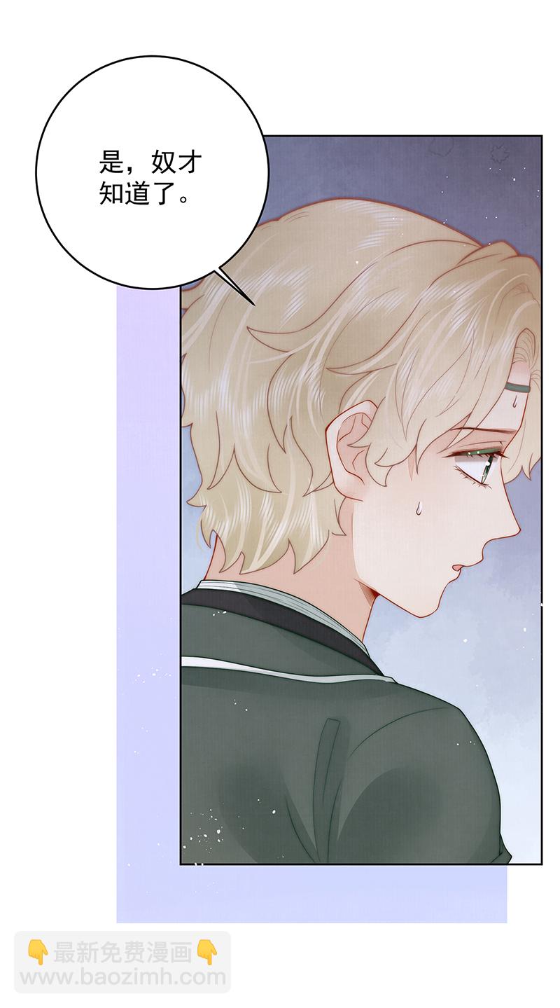 第26话 赐汝桂树三棵-第26话