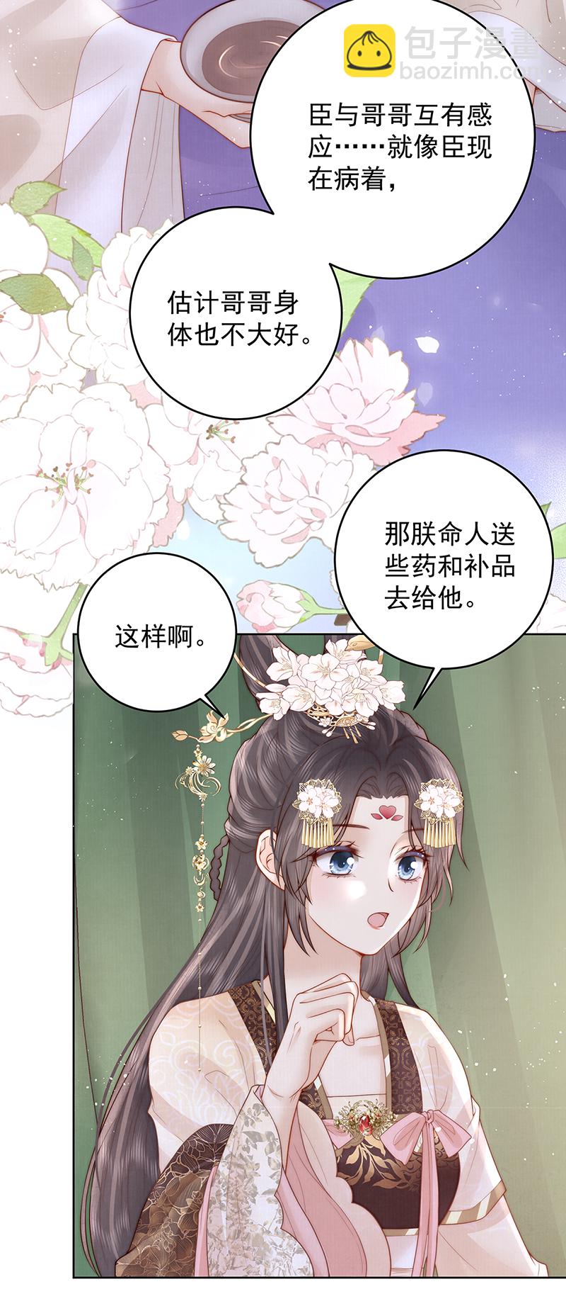 第26话 赐汝桂树三棵-第26话