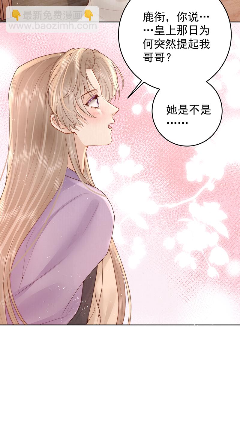第26话 赐汝桂树三棵-第26话